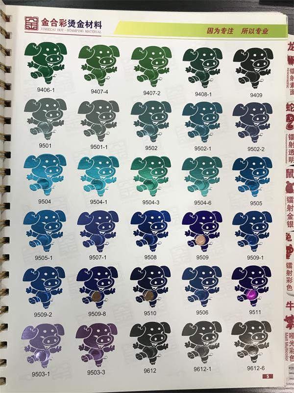 Hot stamping (4)